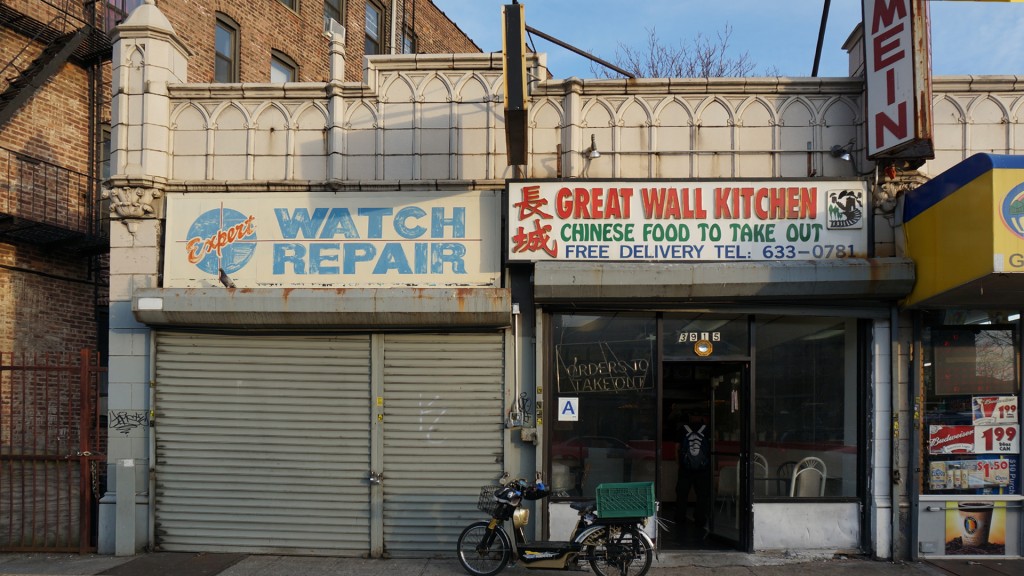 Chinese Takeout - Great Wall, 6th Boro Watch Repair