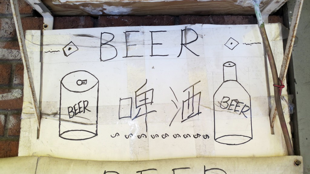 beer sign chinatown